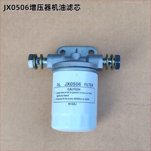 潍柴R4105ZD增压器滤芯总成 JX0506机滤总成R6105IZLD机油滤清器
