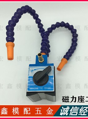 开关磁性喷油表座 单双管喷油座多孔磁力座冷却器 单孔 双孔 三孔