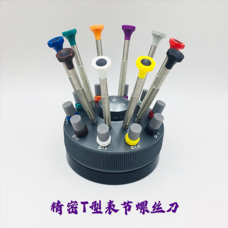 修表工具 精密高级劳力士表节表链螺丝刀 T型螺丝批拆卸 一字起子