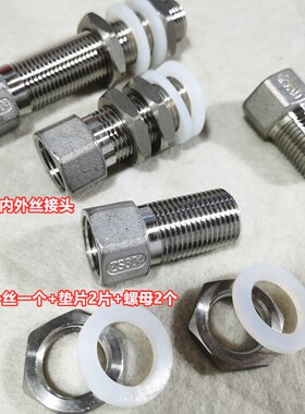304不锈钢加长内外丝接头4分水箱接头六角内外丝延长管排水口接头