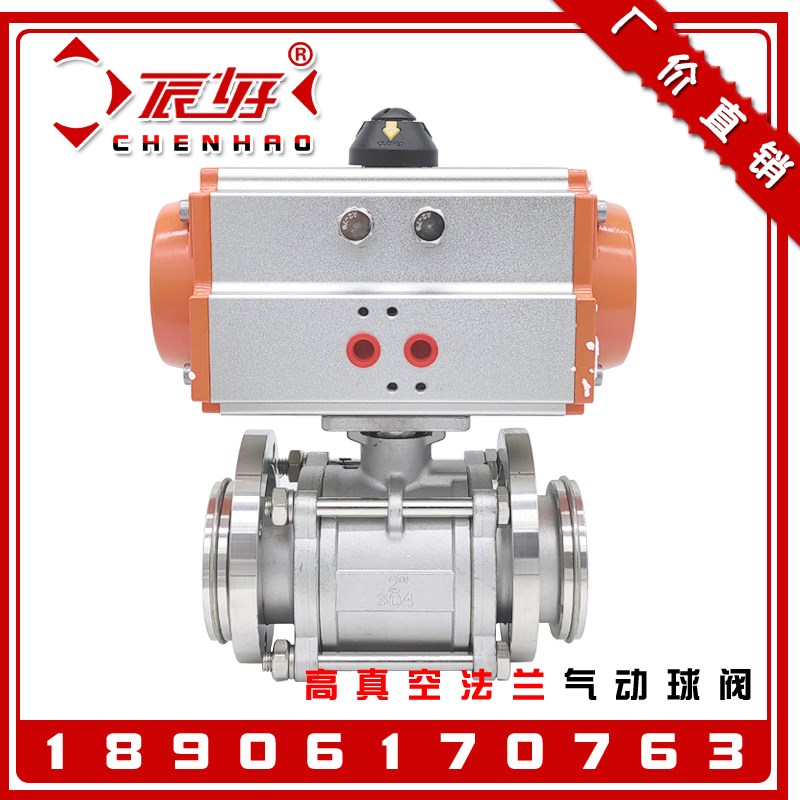 304不锈钢气动高真空球阀 活套法兰真空负压自控球阀门GUQ-16-200