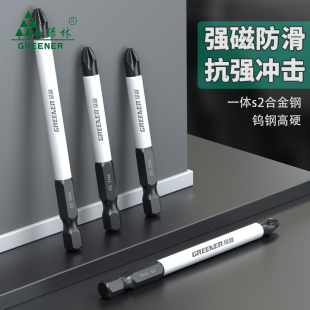 绿林批头钨钢强磁防滑十字头电批冲击电钻强磁圈披磁铁电动螺丝刀