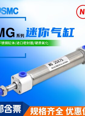 气动不锈钢迷你气缸MG20/25/32/40-50-75-100-150-200-300-500S