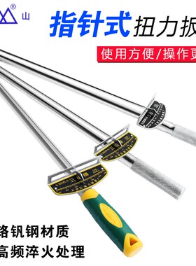 扭力扳手 指针式扭力矩火花塞 嘴拆装高精度公斤扳手汽车维修工具
