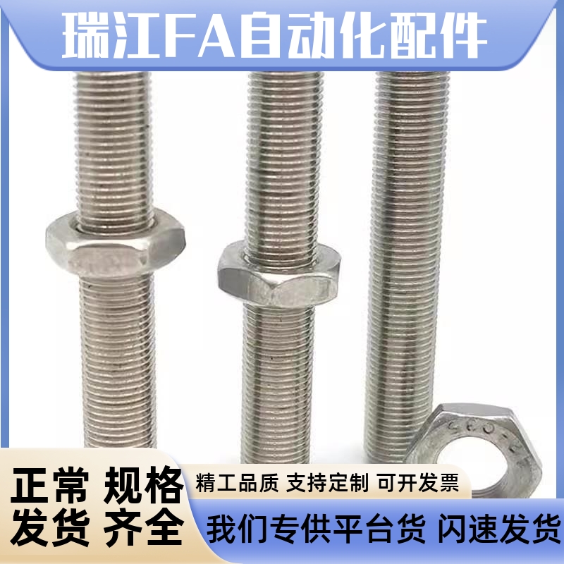 PAS12(TBD21)内六角孔型调整螺栓细牙型 配螺母ANB 碳钢镀锌