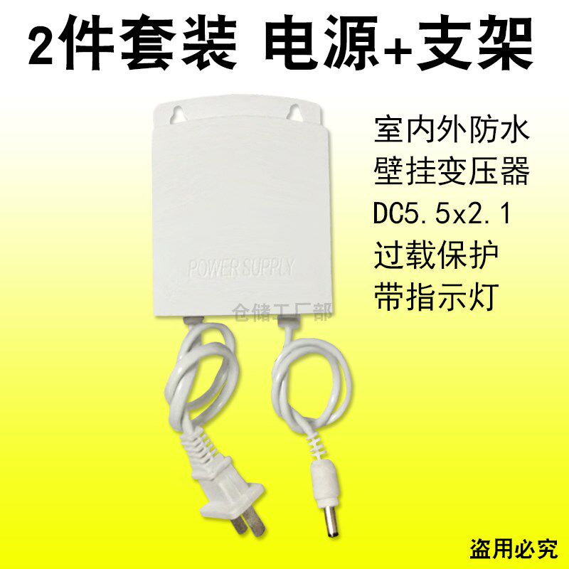 包邮1套2件监控12v2a防雨水稳压电源适配器+全金属万向节支架通用