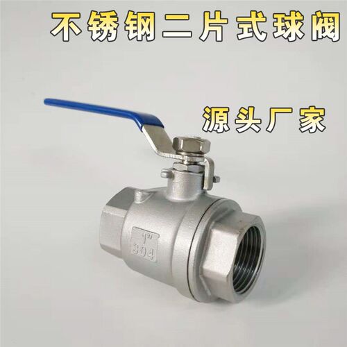 304不锈钢二片式球阀全通径内螺纹洒水车专用阀门4分6分1寸2寸
