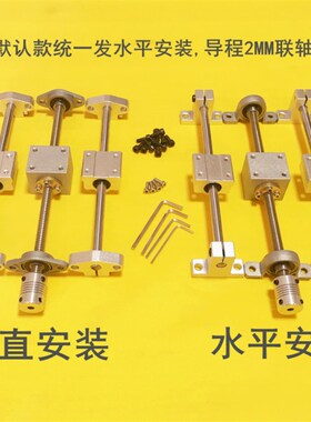 T型丝杆T10 3D打印机雕刻机 多头直径10mm梯形丝杆双导轨螺母套装