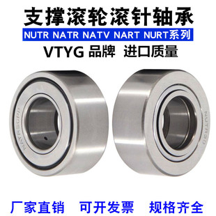 NATR6加厚8支撑滚轮轴承滚针轴承重型50NUTR15 17 20 25 30P35P40
