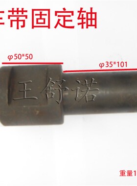冲床配件制动轴刹车带导轴固定轴方圆35T63吨80T100T125T168T160T