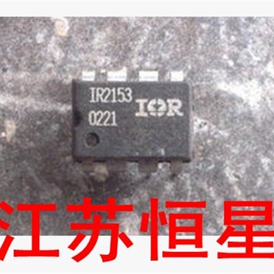 原装 【直插8脚】 IR2153  IR2153PBF   IR电桥驱动器芯片