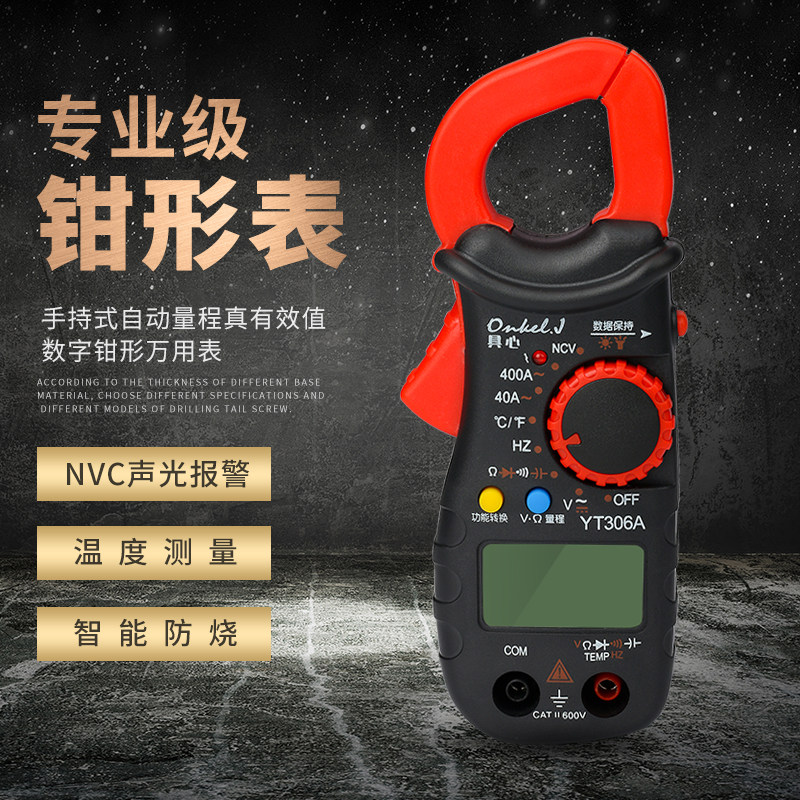 防烧高精度钳形表万用表数字电流表钳型钳流万能表交直流全自动
