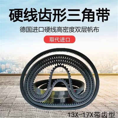 齿形三角带B型C型17X22X2500 2515 2540 2550 2565 2591 2600皮带