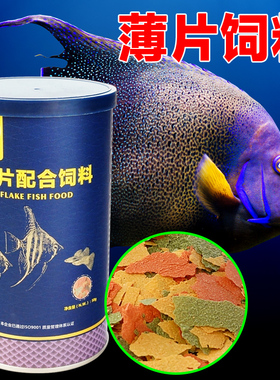 海豚薄片配合饲料热带鱼上浮鱼饲料红绿灯科孔雀斗鱼小型薄片鱼粮