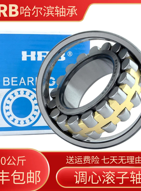 HRB哈尔滨轴承调心滚子23140 23144 23148 23152 23156 CA W33 C3
