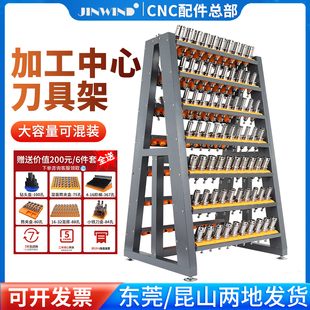cnc加工中心刀柄放置架bt30/bt40/bt50数控刀具收纳置物架工具车