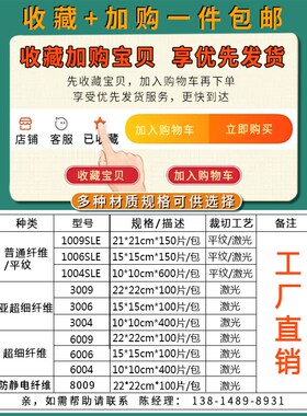 袋装Cleanroom无尘布工业擦拭布超细纤维不掉毛防静电1009/4009/