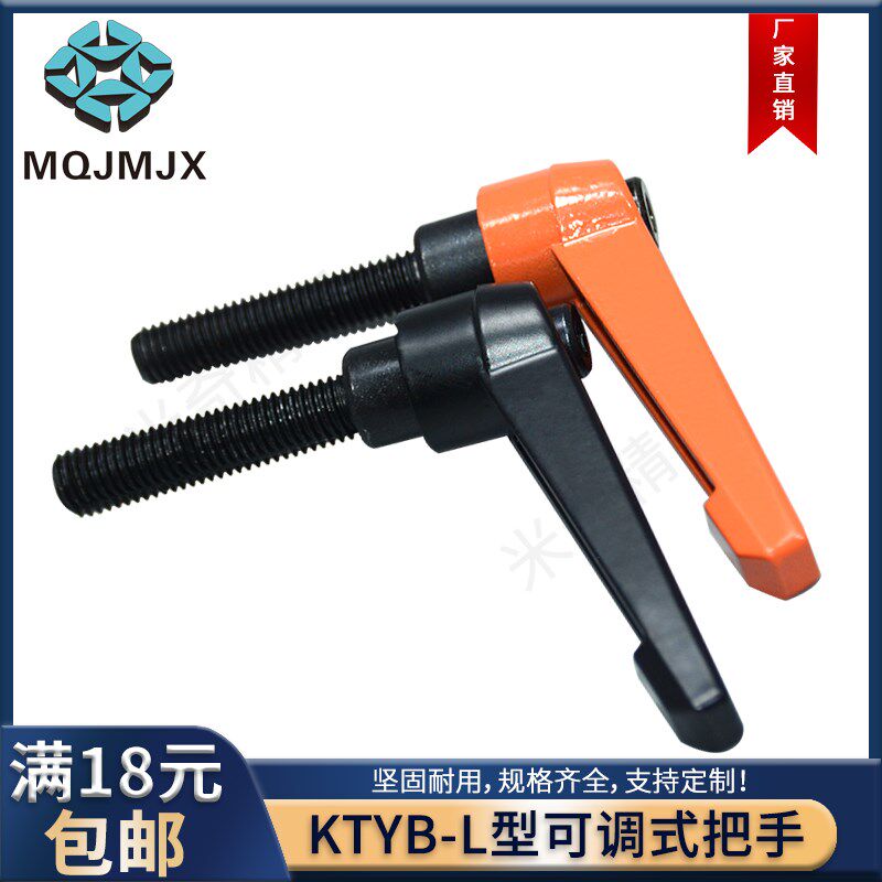 L型可调式把手7七字紧定螺丝可旋转调节外螺纹自锁扳手柄螺栓M456