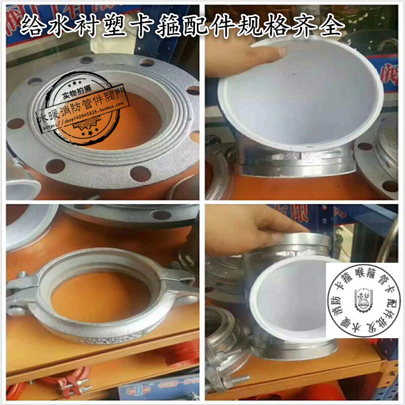 114银色给水沟槽管件衬塑沟槽弯头给水管配件 银色管卡箍衬塑弯头