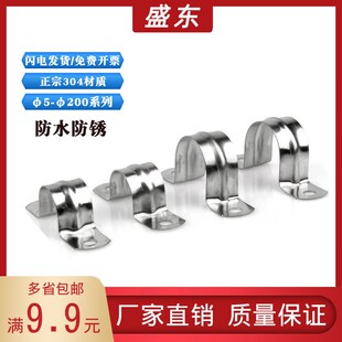 304不锈钢骑马卡 U型卡 管卡管夹固定欧姆马鞍卡M100/120/160/200