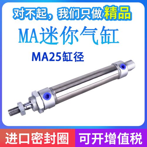 永庆YONQ 不锈钢MA迷你气缸MA25*50X75X100X125X150X175X200X250S