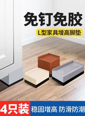 双缸老式双桶半自动洗衣机脚垫子防震防滑通用增高双功能减震底座