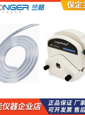 保定兰格蠕动泵软管泵头脚踏开关LongerPump铂金硫化硅胶管