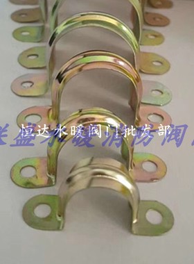 DN15 20 25 32 40 50 铁皮码 铁皮管码 U型铁皮码 铁皮半边码4寸