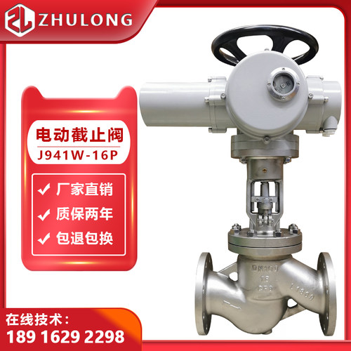 电动法兰截止阀DN100不锈钢水蒸汽导热油锅炉高温开关比例调节阀