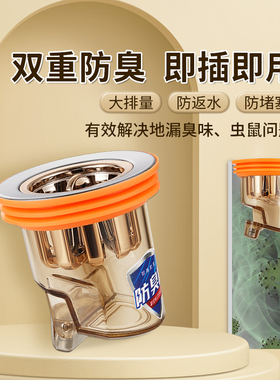地漏防臭内芯通用厕所防虫卫生间下水管道防返臭味神器密封闭口盖