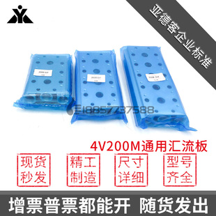 亚德客电磁阀专用汇流板4V210 4V230底座4V200M连接板盲板 4V220