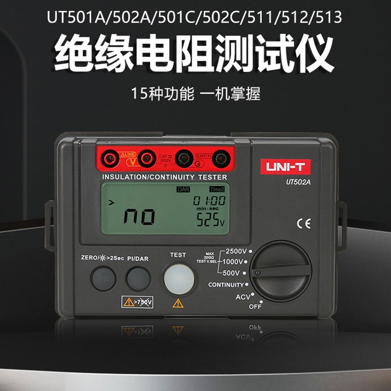 优利德UT511/512/513绝缘电阻测试仪UT501A 502A 502C摇表兆欧表