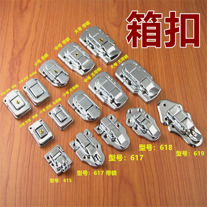 方形箱扣搭扣化妆箱扣带 锁工具箱箱扣搭扣锁扣 工具箱航空箱配件