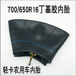 丁基胶内胎825R16轮胎加厚750R16加强垫带700/650R16货车内胎里带