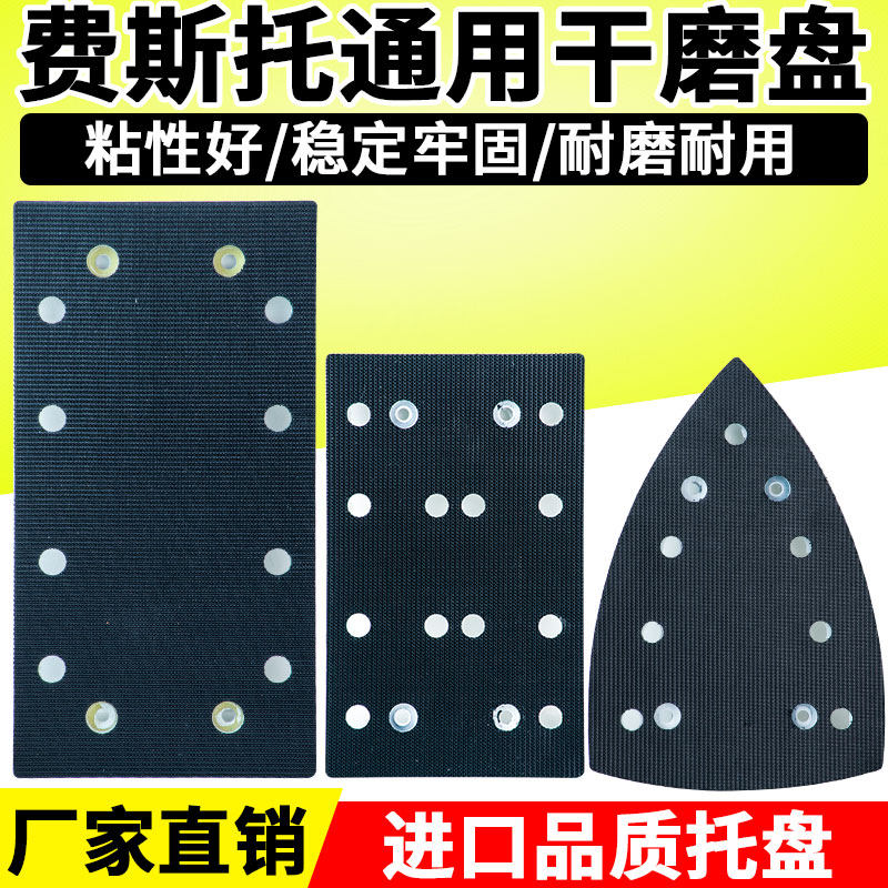 干磨机打磨盘通用打磨方形8孔130*80干磨机砂纸垫磨178*93粘盘,工业油品/胶粘/化学/实验室用品,马弗炉/电阻炉/实验炉,淘宝优惠券,粉丝福利购,淘宝优惠卷