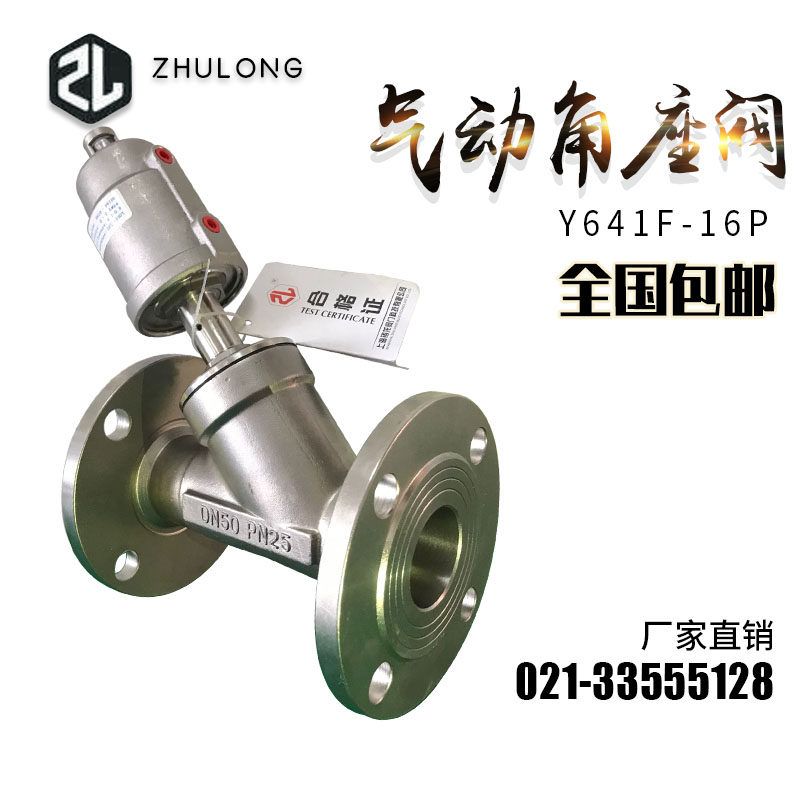 气动角座阀法兰dn50高温活塞蒸汽切断阀304316气控Y型截止阀Y641F