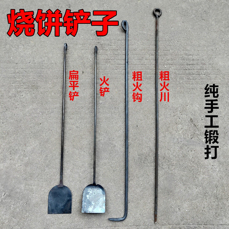 纯手工锻打纯铁铲子火钩子打造纯铁制锅铲灰铲煤铲碳铲打铁专用铲