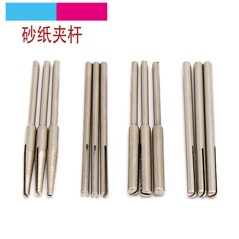 6mm加长砂纸夹杆砂纸棒磨头夹针电磨打磨头通用抛光夹头砂纸夹3mm,金属材料及制品,金属罐/桶/瓶,淘宝优惠券,粉丝福利购,淘宝优惠卷
