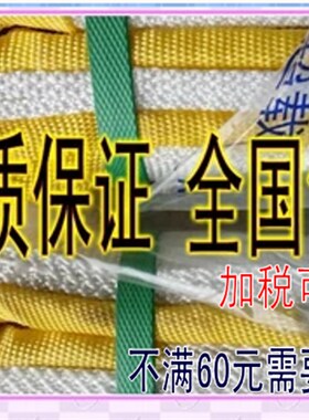 扁平吊车吊装带起重吊绳酸洗白色双扣丙纶吊带吊装带满全国包邮