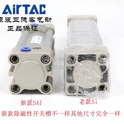 AirTAC原装亚德客SAI气缸 SAI100*/25/30/40/50/60/75/80/100-S-H