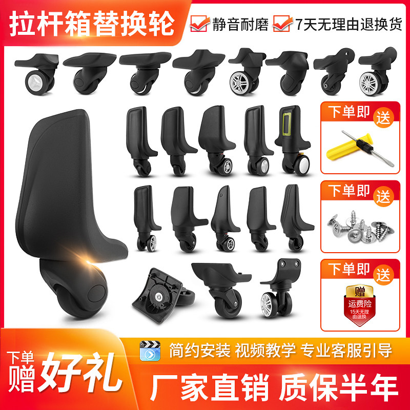 新秀丽拉杆箱轮子配件万向轮行李箱滑轮替换密码箱旅行皮箱轱辘,工业油品/胶粘/化学/实验室用品,马弗炉/电阻炉/实验炉,淘宝优惠券,粉丝福利购,淘宝优惠卷