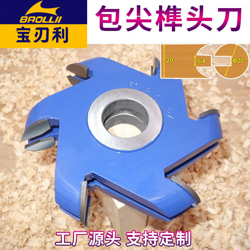 花格包尖榫刀木工立铣刀半圆组合出榫卯刀红木内圆榫合刀木工刀具,包装,包装袋,淘宝优惠券,粉丝福利购,淘宝优惠卷