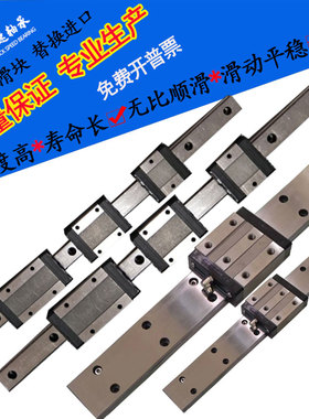 滑轨滑块MGN9C导轨滑台MGW15直线轴承12H滑动线规7加长宽微型促销