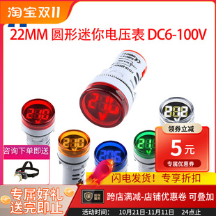 高精度直流电压表圆形指示灯数显数字双显小型电压表头DC6-100V