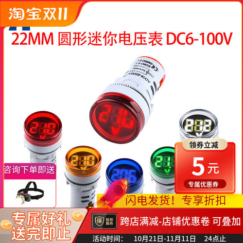 高精度直流电压表圆形指示灯数显数字双显小型电压表头DC6-100V