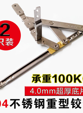断桥铝合金窗户304不锈钢重型铰链限位合区四连杆4.0加厚塑钢滑撑
