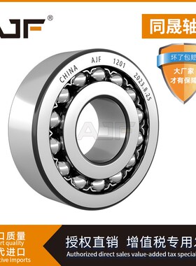 哈尔滨AJF双排调心球轴承 2319 2320 2322 高速进口质量  K  ETN9