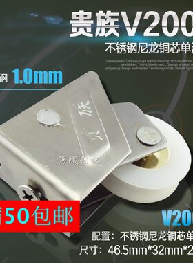 贵族V2001铜芯尼龙单轮坚美76铝合金门窗滑轮不锈钢窗户配件大全