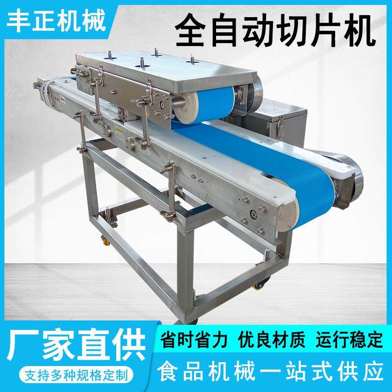 全自动果蔬切片机火锅店新鲜牛羊肉切片机猪肉鸡胸肉切腰片机,清洗/食品/商业设备,肉制品加工设备,淘宝优惠券,粉丝福利购,淘宝优惠卷