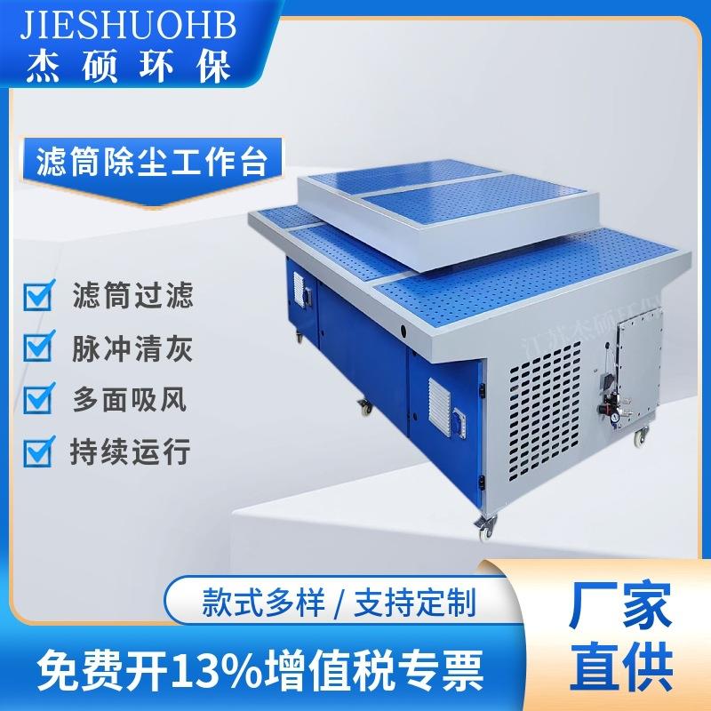 加工铝合金工件打磨去毛刺吸尘平台不锈钢抛光平铺式除尘工作台